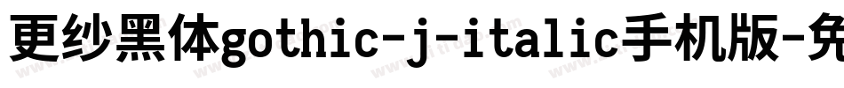 更纱黑体gothic-j-italic手机版字体转换