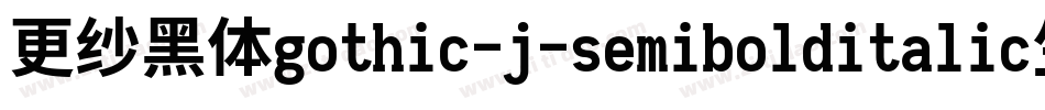 更纱黑体gothic-j-semibolditalic生成器字体转换