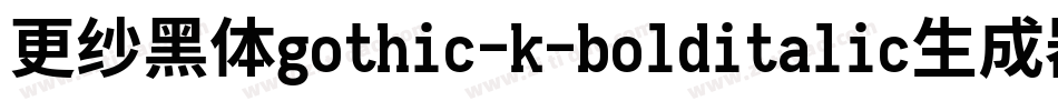 更纱黑体gothic-k-bolditalic生成器字体转换