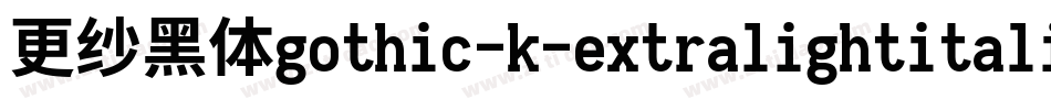 更纱黑体gothic-k-extralightitalic手机版字体转换