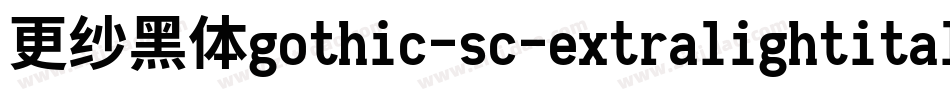更纱黑体gothic-sc-extralightitalic手机版字体转换