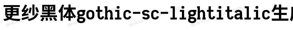 更纱黑体gothic-sc-lightitalic生成器字体转换
