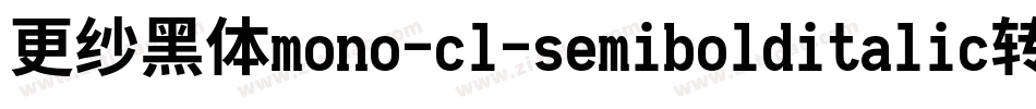 更纱黑体mono-cl-semibolditalic转换器字体转换
