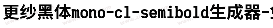 更纱黑体mono-cl-semibold生成器字体转换