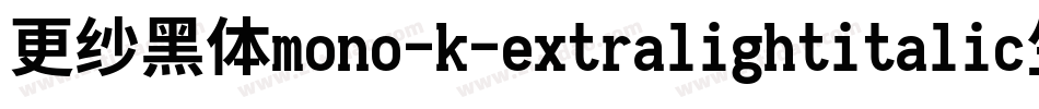 更纱黑体mono-k-extralightitalic生成器字体转换
