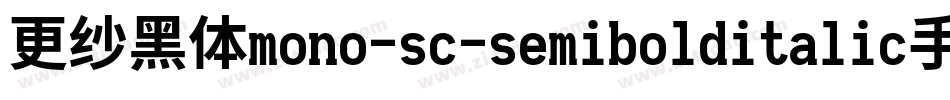 更纱黑体mono-sc-semibolditalic手机版字体转换