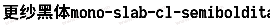 更纱黑体mono-slab-cl-semibolditalic手机版字体转换