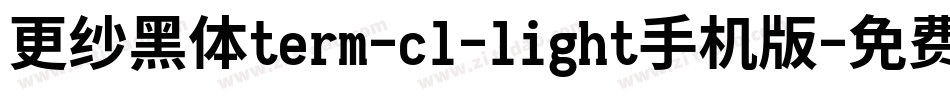 更纱黑体term-cl-light手机版字体转换