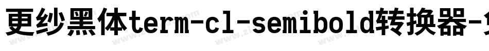 更纱黑体term-cl-semibold转换器字体转换