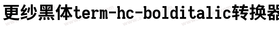 更纱黑体term-hc-bolditalic转换器字体转换