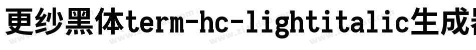 更纱黑体term-hc-lightitalic生成器字体转换