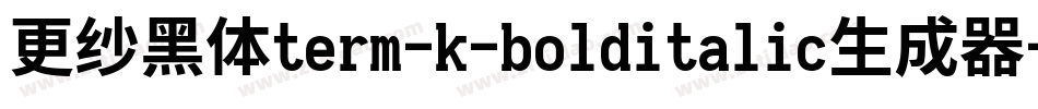 更纱黑体term-k-bolditalic生成器字体转换