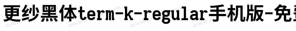 更纱黑体term-k-regular手机版字体转换