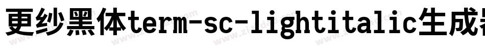 更纱黑体term-sc-lightitalic生成器字体转换
