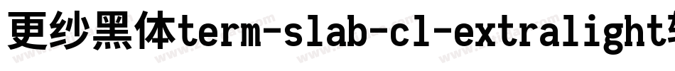 更纱黑体term-slab-cl-extralight转换器字体转换