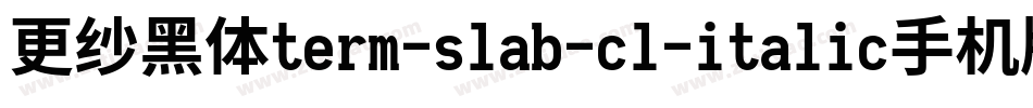 更纱黑体term-slab-cl-italic手机版字体转换