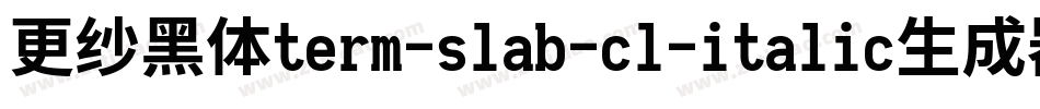 更纱黑体term-slab-cl-italic生成器字体转换
