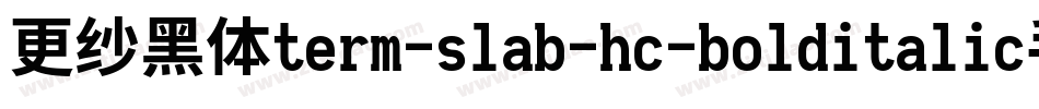 更纱黑体term-slab-hc-bolditalic手机版字体转换