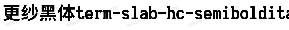更纱黑体term-slab-hc-semibolditalic手机版字体转换