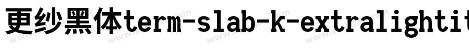 更纱黑体term-slab-k-extralightitalic手机版字体转换