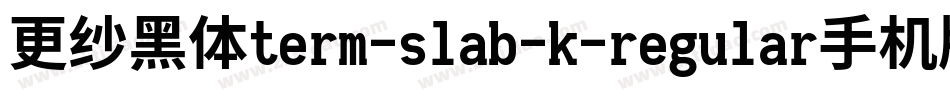 更纱黑体term-slab-k-regular手机版字体转换