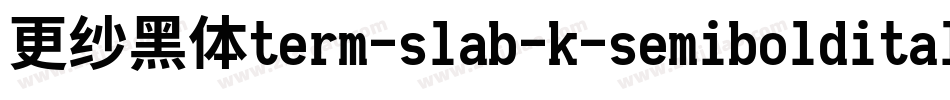 更纱黑体term-slab-k-semibolditalic手机版字体转换
