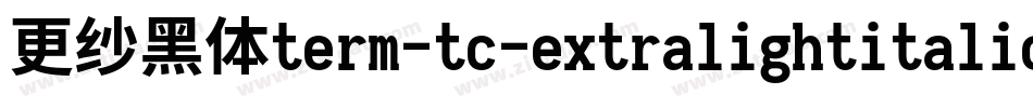 更纱黑体term-tc-extralightitalic手机版字体转换