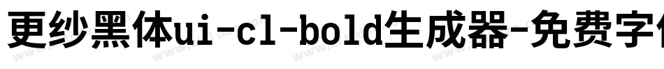 更纱黑体ui-cl-bold生成器字体转换