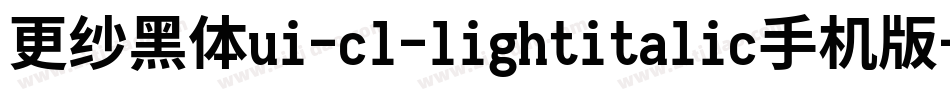 更纱黑体ui-cl-lightitalic手机版字体转换