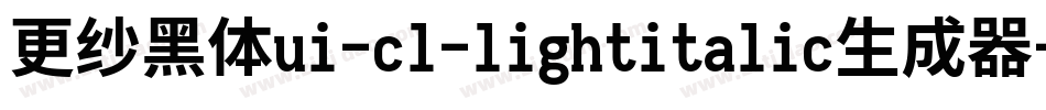 更纱黑体ui-cl-lightitalic生成器字体转换