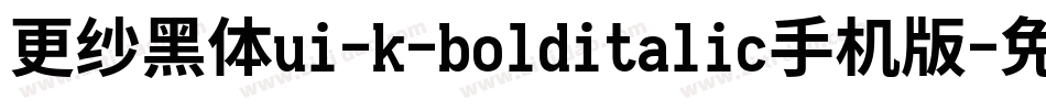 更纱黑体ui-k-bolditalic手机版字体转换