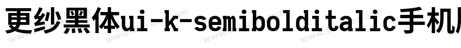 更纱黑体ui-k-semibolditalic手机版字体转换