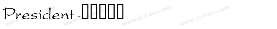 President字体转换
