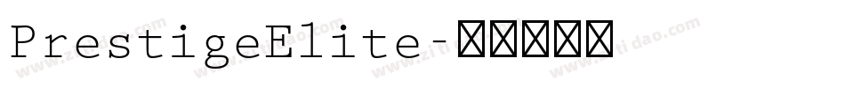 PrestigeElite字体转换