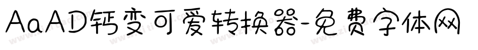 AaAD钙变可爱转换器字体转换