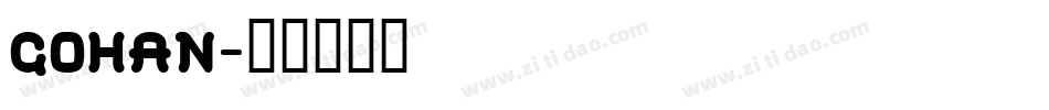 GOHAN字体转换