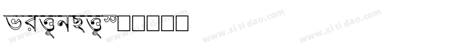 BrownCow字体转换