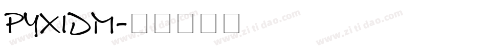 PYXIDM字体转换