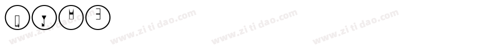 QJae字体转换