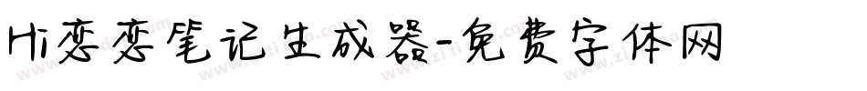 Hi恋恋笔记生成器字体转换