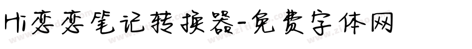Hi恋恋笔记转换器字体转换