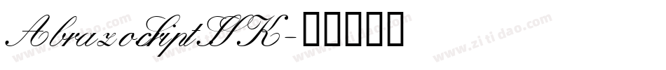 AbrazoScriptSSK字体转换