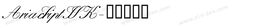 AriaScriptSSK字体转换