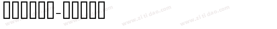 raavib字体转换