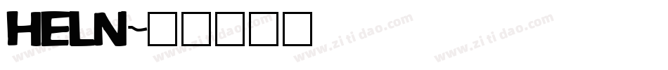 HELN字体转换