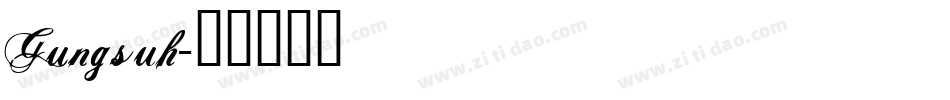 Gungsuh字体转换