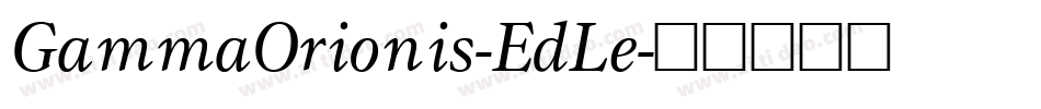 GammaOrionis-EdLe字体转换