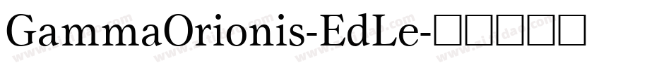 GammaOrionis-EdLe字体转换
