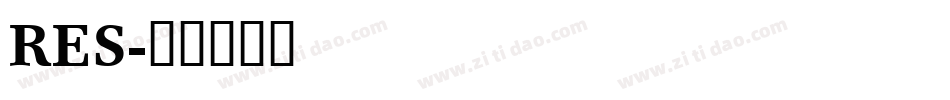 RES字体转换