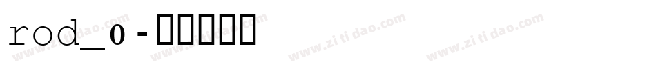 rod_0字体转换